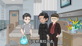 妻子假死后，我带着岳父母过得风生水起