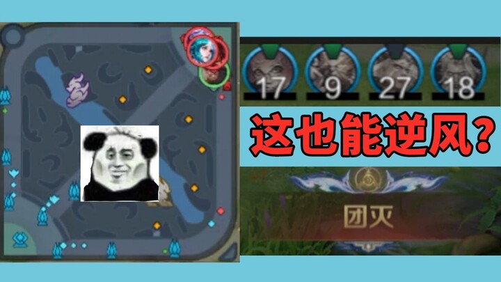 Even such a huge advantage can turn into a disadvantage—Honor of Kings is really too fair.