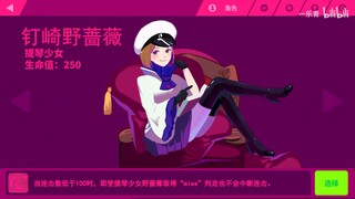 [มหาเวทย์จะต้องมาร×Muse dash] นางาซากิ Wild Rose×สาวไวโอลิน