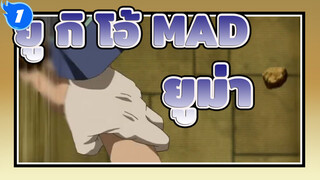 ยู กิ โอ้！zexal  MAD|ไบร์ทสตรีมของ คิด & ยูม่า_1