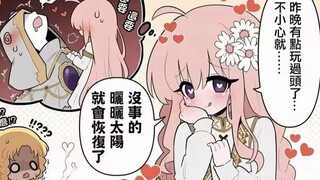 当她对你的好感值达到100时，她的眼睛冒起了爱心