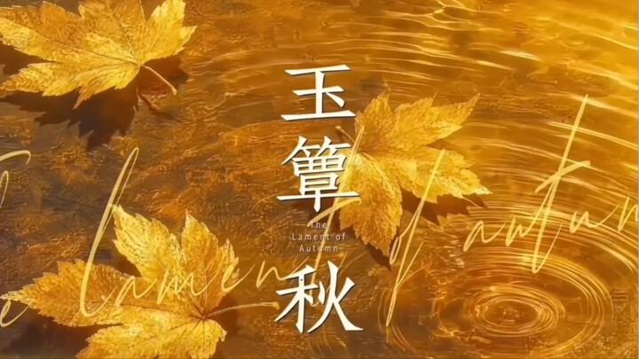 REVIEW SINGKAT DRACHIN BARU CHENG LEI DAN XU RUOHAN THE LAMENT OF AUTUMN