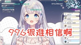 【雫るる】你们都没有双休的吗