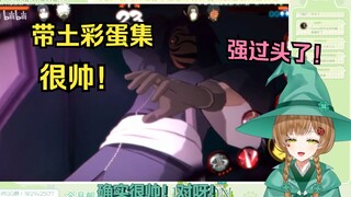 绿豆魔女看《宇智波带土全形态彩蛋合集！》所有的带土都很强！【花音-Hanon】