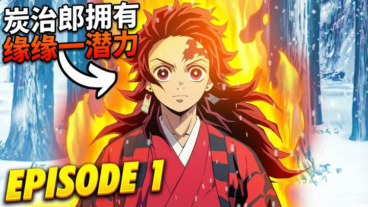 【دبلجة صينية】ماذا لو امتلك تانجيرو كل إمكانات إينوسكي؟ الجدول الزمني الكامل - The Anime Feed