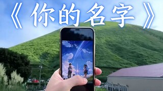 ในที่สุดก็มาถึง "หลุมอุกกาบาต" ในตำนานแล้ว ฉันสวยจนน้ำตาไหลจริงๆ!!