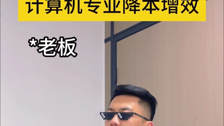 程序员的降本增效