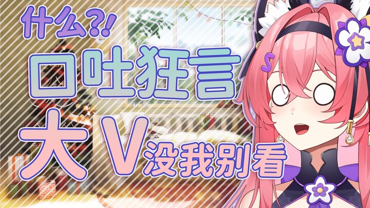 未来大V教你什么叫直播杂谈