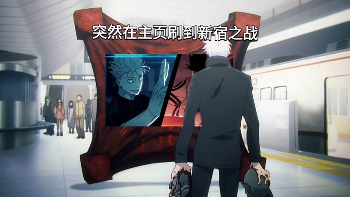 Lately, watching videos—when I see the Shinjuku battle, it’s like…
