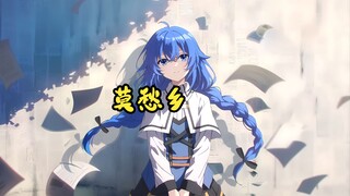 我被困在了  这片混沌