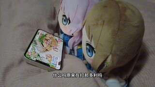 anno：让我们一起打协力，soyo桑love