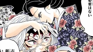 珠世：无惨四百年前让你在缘一面前自爆溜了，如今我早留了一手