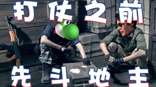 【超级小桀】等待打仗之前先来把斗地主吧！