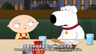 【恶搞之家189】语言组织能力获得极大挑战