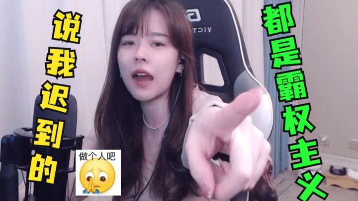 โม่จื่อออกโรงตำหนิ: ผู้ชมยังมาไม่ทันเวลา แล้วยังจะโทษผมว่าไปสายอีกเหรอ?