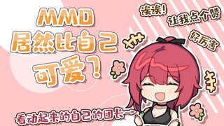 【Crimson Elliot】I’m so cute