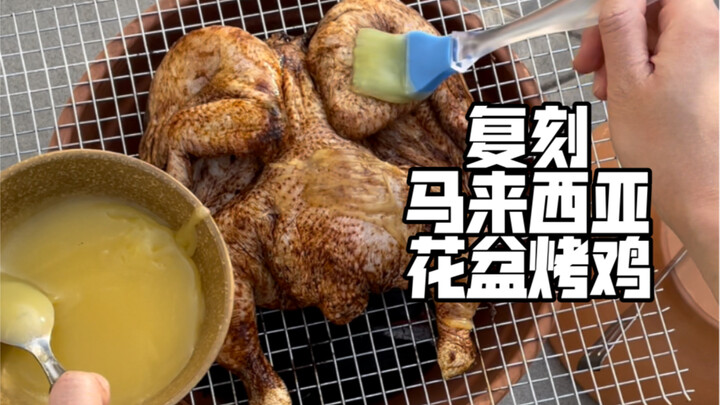 Chậu hoa không chỉ dùng để trồng cây mà còn có thể dùng để nướng đồ! Học xong chưa?