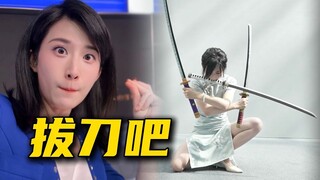 粉丝不想我张嘴说话，我直接拔刀了【慧小媛】