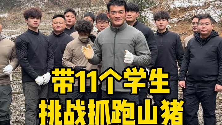 New Year’s coming soon—bring 11 students to experience the thrill of catching a New Year pig and see