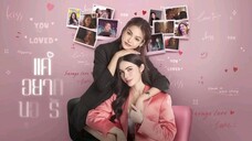 Show Me Love Ep.1 (4/4)