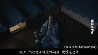 妻子去世五年，鬼魂赖在家中不走，把丈夫相亲对象都吓跑了