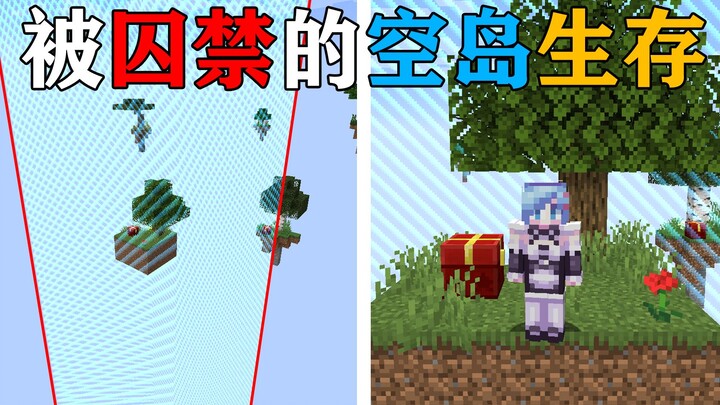 MC: When You’re Trapped on a Sky Island, Each Upgrade Only Expands the Boundary by One Block! How Lo