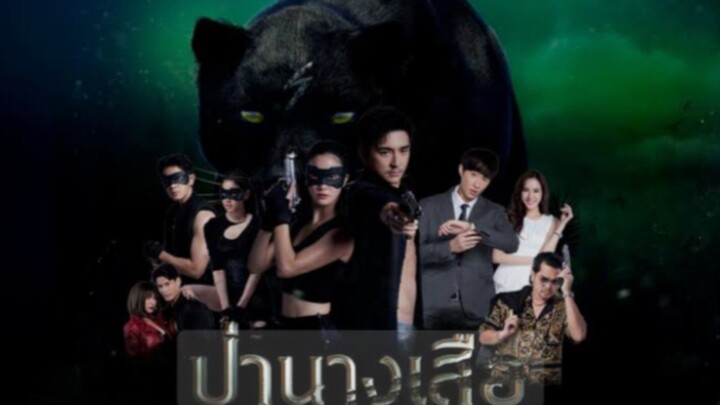 ป่านางเสือ EP.26