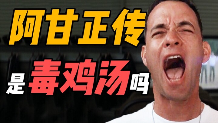 【Xem phim hay 03】"Forrest Gump" bất khả xâm phạm, liệu có phải là thứ súp gà độc hại dành cho kẻ ngố