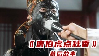 周星驰哄骗陈百祥墨水很好洗，陈百祥直言周星驰不合适做朋友