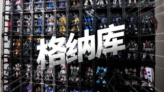 100个高达格纳库放答辩？
