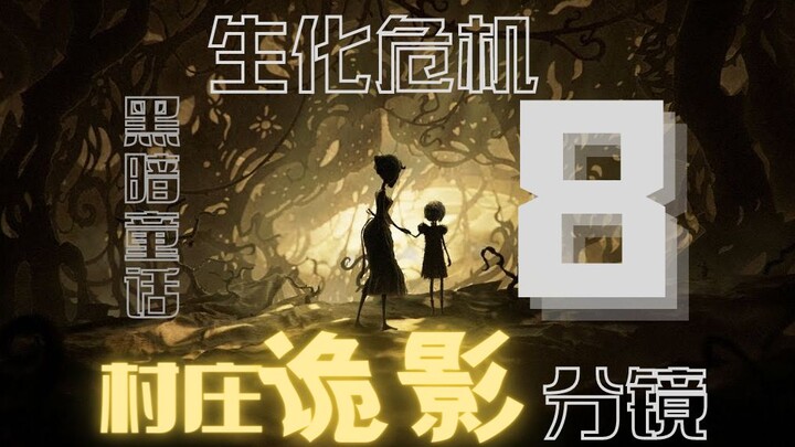 Animasi OP “Resident Evil 8” – Tafsir storyboard dongeng kelam “Bayang-Bayang Desa”