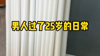 ผู้ชายเมื่ออายุเกินยี่สิบห้าก็ได้แต่คุยเล่นเท่านั้น