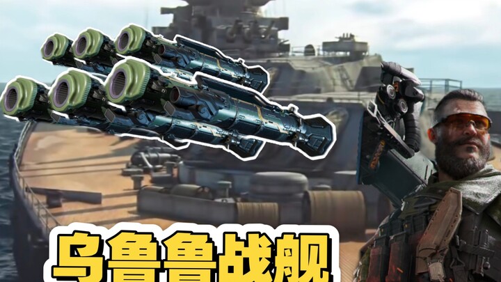 Does GTI now have an 8-person battleship?