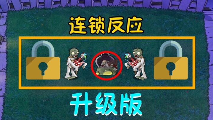 Plants vs. Zombies: Iron Chains Linked Together? Then I'll be reborn like a phoenix!