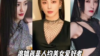 原来爱看美女才是浪姐三季的中心思想"宁静 "张柏芝 "刘恋