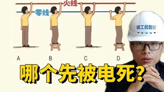 Sốc điện xảy ra như thế nào? Và làm thế nào để tự cứu mình và cứu người một cách an toàn?