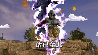 当暗区三周年庆联动JOJO天堂制造…