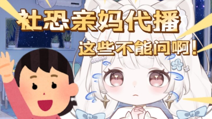 妈妈代播，被问主包是不是钢板？？？我不在的时候你们都聊了什么啊！
