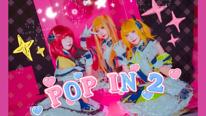 Look what I found! My favorite kid! B Komachi Pop In 2 live-action music video is out!