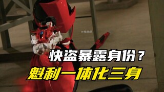 【特摄剧情】快盗战队：国际刑警开始试探魁利身份？古暮先生乔装打扮