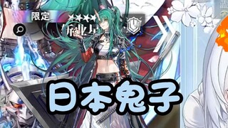 【蓝姐抽卡】斩业星熊！！！你要毁了这个家吗？？？？