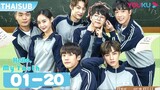 EP1- 20 Hello My Youth