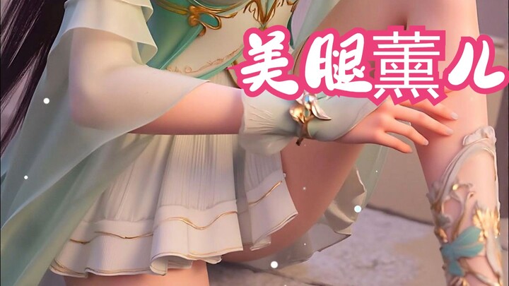 6月10日 斗破苍穹古薰儿美图赏析 壁纸简介自取