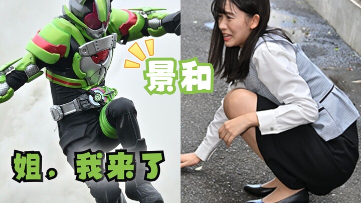 景和忍者形态，假面骑士Tycoon登场，假面骑士GEATS第8话