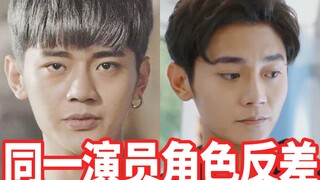 同一个演员不同角色反差有多大【余凯宁】