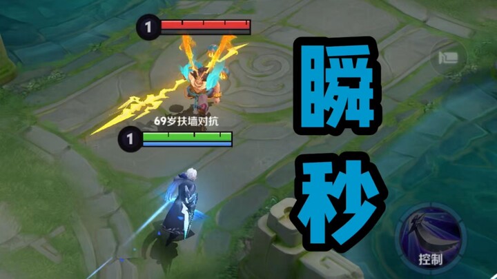 Secured first blood in 3 seconds—Is this even Lanling King?