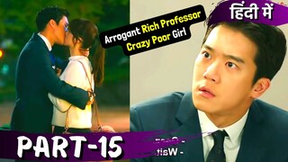 Part-15 | Arrogant Rich💲 Professor💕Crazy Poor Girl😍 Hate to Love 💕| Korean Drama Explained in Hindi