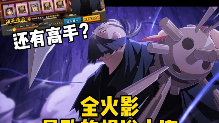 Huyết Lưu Hổ may mắn nhất trong toàn bộ Naruto đã mang đến một lượt mười quay rồi!