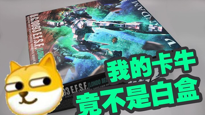 [Model Box] My Cow Gundam ดูดียิ่งขึ้น! ! ชมการรีแพ็คเกจ MG Bull Gundam ของฉัน!