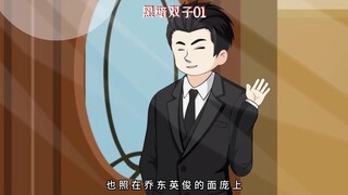 《黑暗双子01》